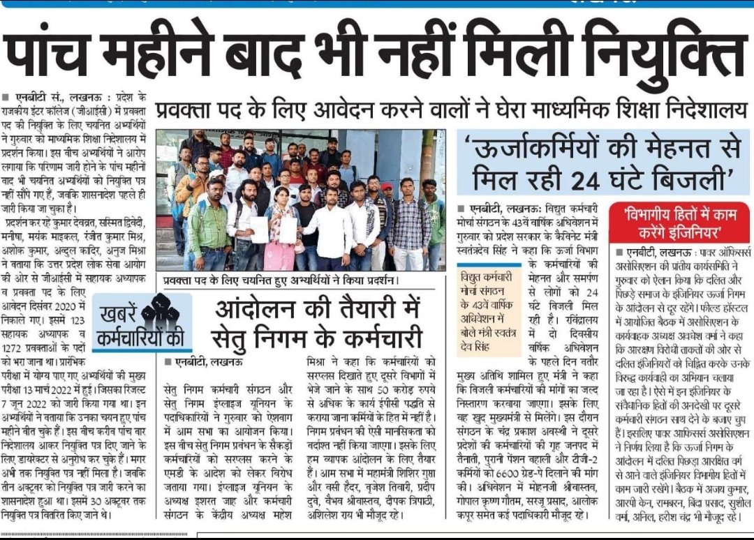 ankitku08387444's tweet photo. #GIC_PRAVKTA_NIYUKTI_2020
22 नवंबर 2022 को माननीय प्रधानमंत्री के द्वारा आयोजित रोजगार मेले में  लोक सेवा आयोग से चयनित जीआईसी 2020 के प्रवक्ताओं को नियुक्ति पत्र प्रदान करने की कृपा करें।
#GIC_PRAVKTA_NIYUKTI_2020
#GIC_PRAVAKTA_NIYUKTI_2020 https://t.co/4HJZsANy3W