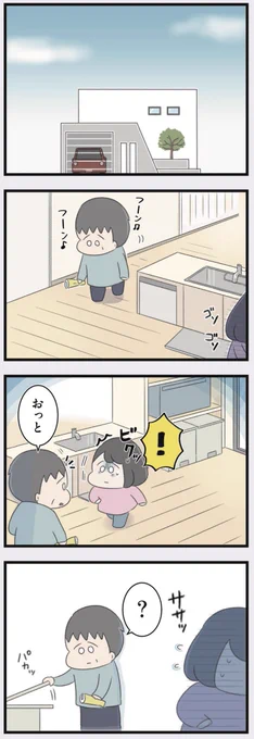 「高校生の娘が精神科病院に入りバラバラになった家族が再び出発するまで」第8話

続きはこちらから読めます!↓
https://t.co/xuybMaiDDG

これまでのお話↓
https://t.co/0EycKsEYBM

(12/4まで毎日更新です!) 