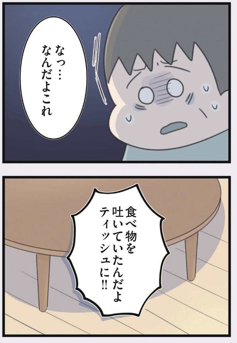 「高校生の娘が精神科病院に入りバラバラになった家族が再び出発するまで」第8話
続きはこちらから読めます!↓
https://t.co/xuybMaiDDG
これまでのお話↓
https://t.co/0EycKsEYBM
(12/4まで毎日更新です!)