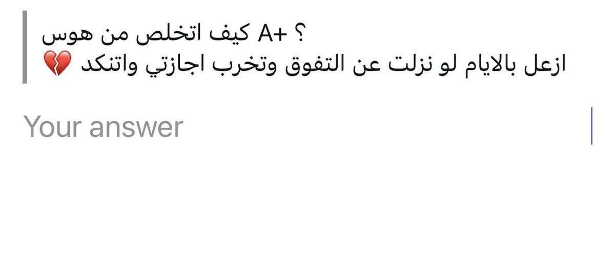 najwaotb2's tweet photo. كيف نتخلص من هوس +A ؟ https://t.co/k54IRAAbqb