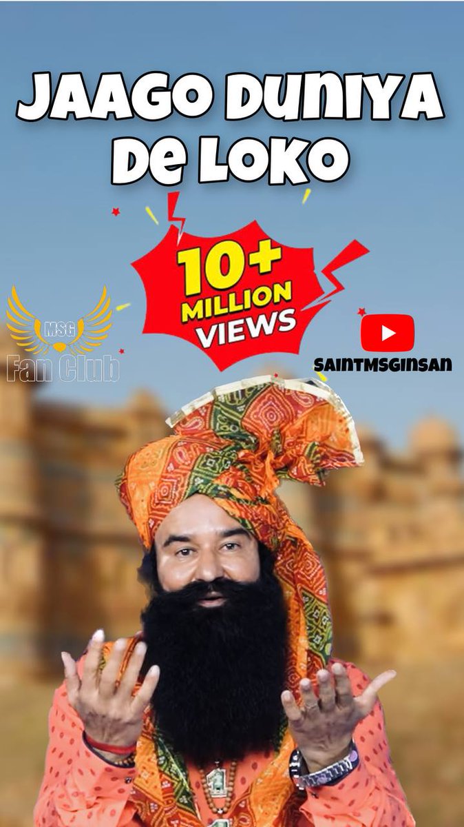 Congratulations to everyone on the completion of 10 million views on the latest song 'Jaago Duniya De Loko' by #SaintDrMSG 🥳✨️❤️. Such a magnificent song to inspire the youth! 🔥