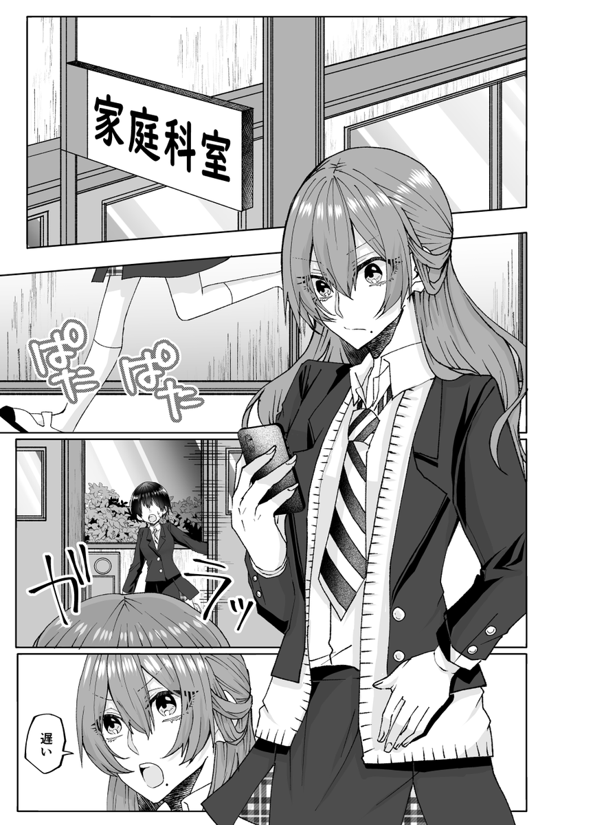 ヤバい女とヤバい女のJK百合。(2/3) 
