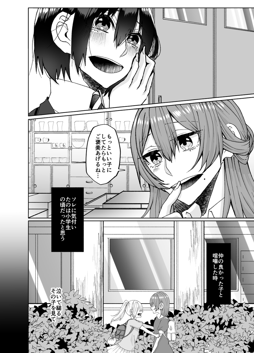 ヤバい女とヤバい女のJK百合。(3/3)
🦔ナンバーナインさんで11/18~12/1まで開催される創作百合フェスタに参加中です!この機会に是非🦔
Kindle https://t.co/gR12bQ3y0L
Book☆Walker https://t.co/Kwcs6goues
コミックシーモア https://t.co/t2vD6OZ1xR
honto https://t.co/ap0SPTcVLL
他