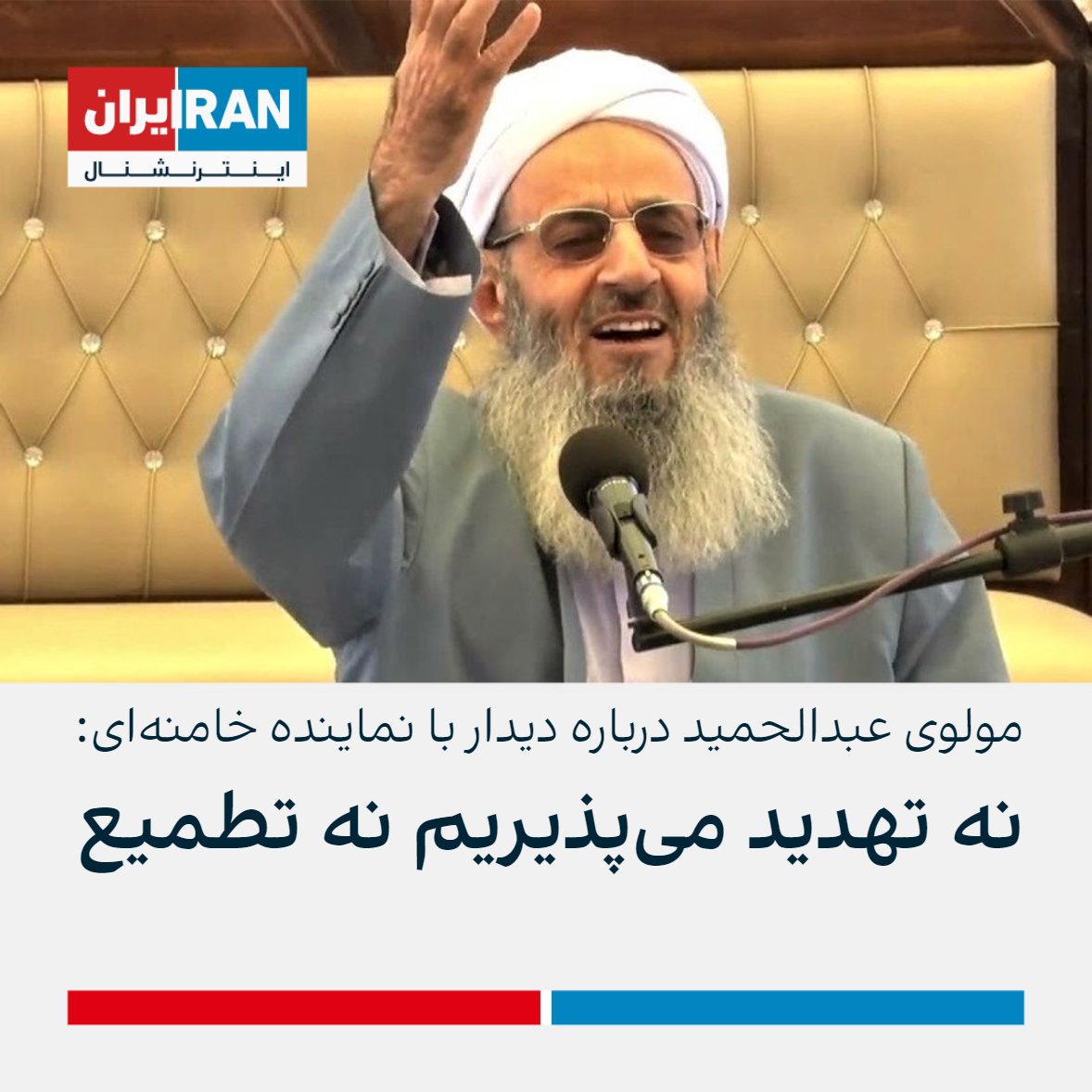 ايران اينترنشنال tweet media