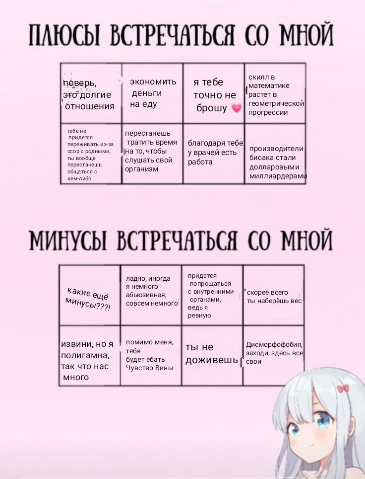 Если бы #рпп могло сделать своё бинго
Оцените, я так старалась...👉👈