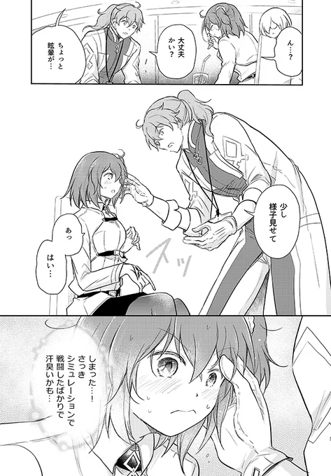 『シークレットハート!』冒頭8ページ分サンプル。(2/2) 