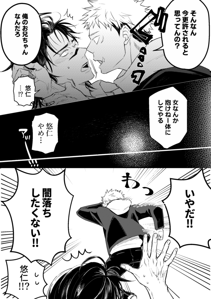 ※悠脹
お兄ちゃんの衣装チェンジとかなんかもしかしたらあるかもしれないのかと思うと情緒落ち着かないから取り敢えず弟に見せたい。 
