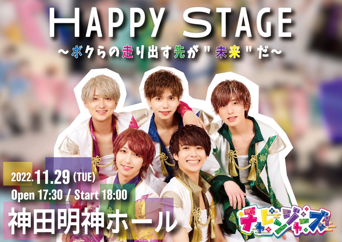 __challengers's tweet photo. 【💐イベント情報💐】

Happy Stage 
～ボクらの走り出す先が“未来“だ～

2022年11月29日(火)
開場 17:30
開演 18:00
会場 神田明神ホール

2周年、チャレンジャーズとしては
最後のLIVEとなります💐

今までの成長した姿、そしてこれからの門出を見守ってください☺️🌸 https://t.co/M8WRQYuQnX