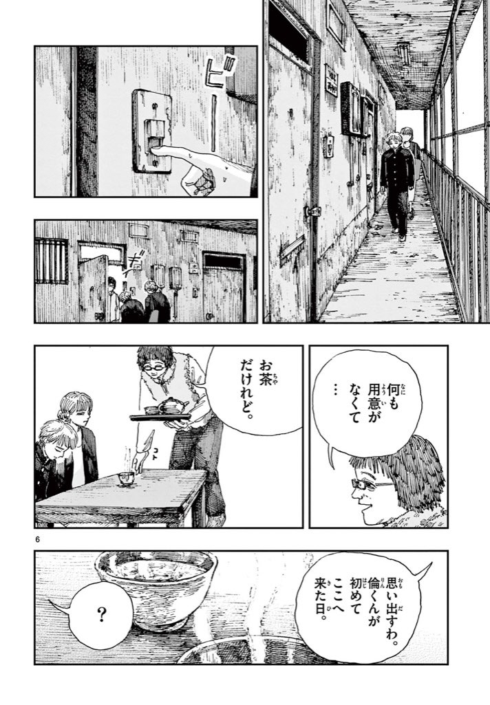 親友にもう謝ることができない理由。(2/2)
※ホラー漫画です。 