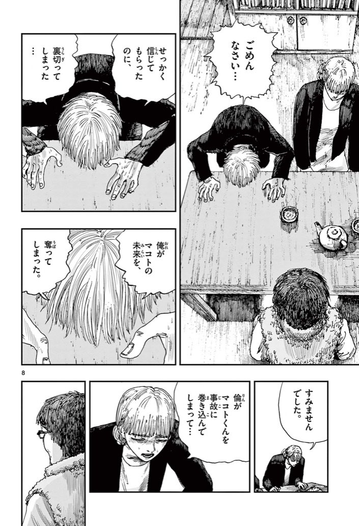 親友にもう謝ることができない理由。(2/2)
※ホラー漫画です。 