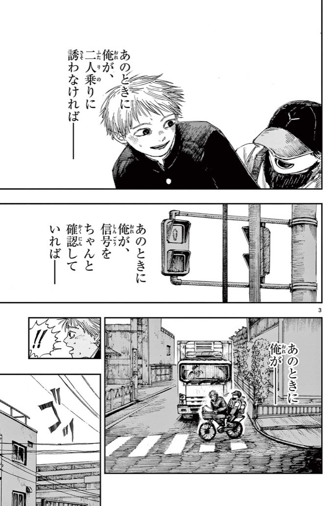 親友にもう謝ることができない理由。(1/2)
※ホラー漫画です。 