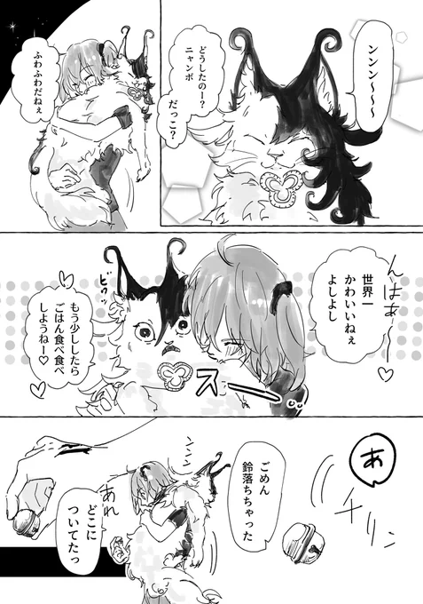 リンぐだ♀
ニャンボかわいい 