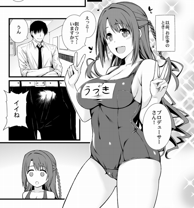 ブルマデカ尻しまむーのひとつ前のページ
スク水しまむー 