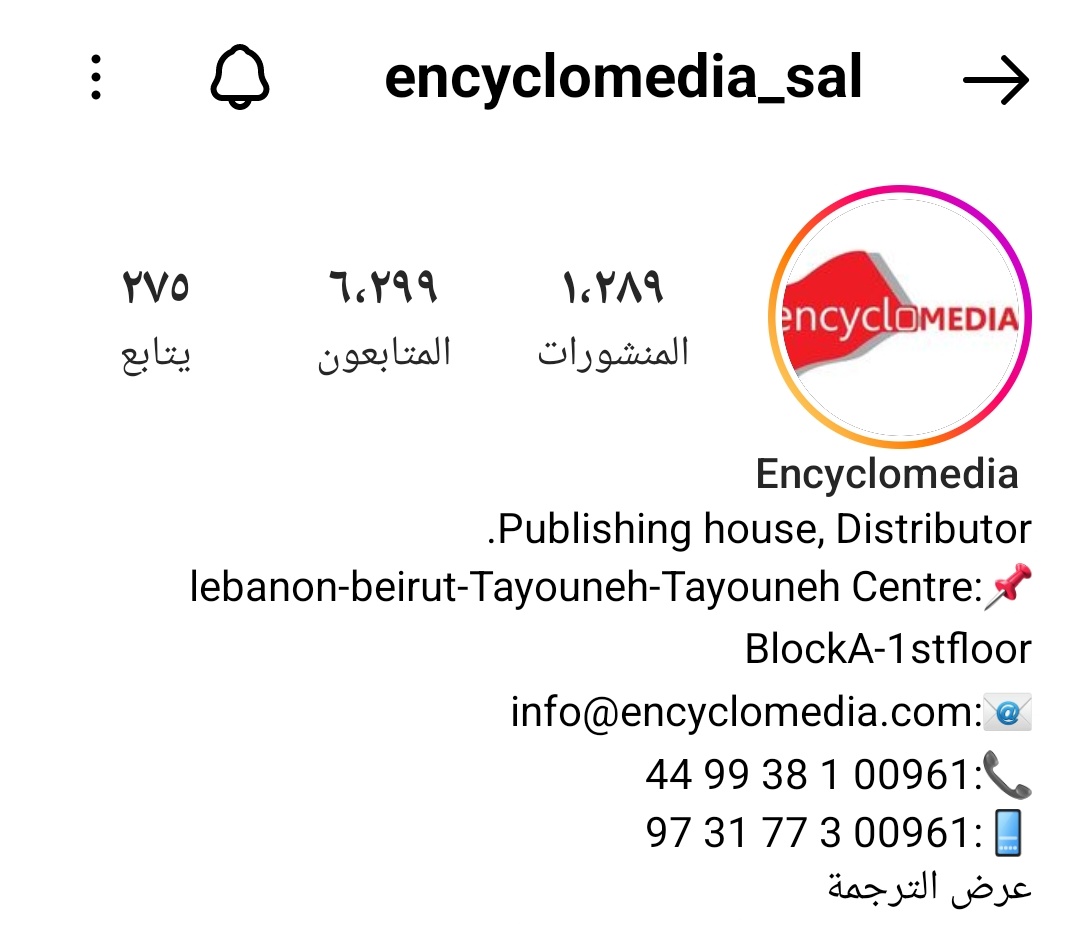 KulthoomK13's tweet photo. #معرض_الكويت_الدولي_للكتاب_45 مكتبة مميزة جدا بالمحتوى والطباعة.#Encyclomedia #معمار #فنون https://t.co/9As8UVF1PO