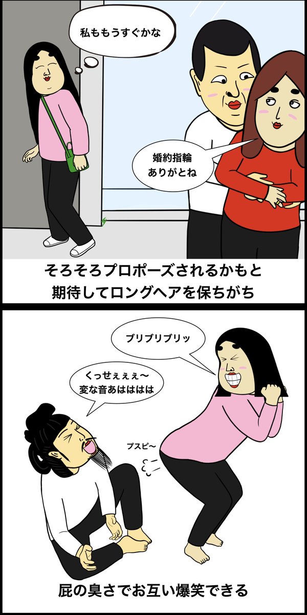 長続きしているカップルあるある 