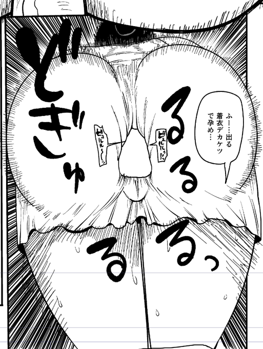 スカート巻き添え型着衣ケツ射精うまく描けたので見て♥ 