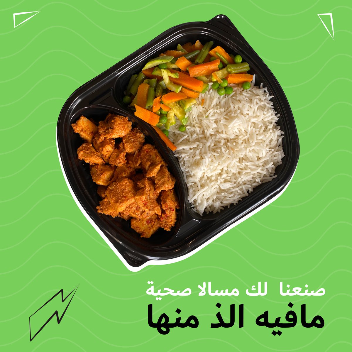 LeanMeals_'s tweet photo. ترضييك بطعمها 😋 https://t.co/qNeruHE7C7