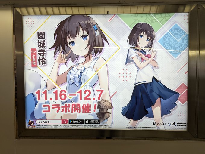 JRと京王線の乗り換え通路に園城寺怜ちゃんいるの最高やな https://t.co/YgwzehzIfU<a href="/tag/%E3%82%B7%E3%83%A3%E3%83%8B%E3%83%9E%E3%82%B9%E3%83%A0%E3%82%B2%E3%83%B3%E3%83%93%E3%83%BC%E3%83%88_day2"class="tags"><span>#シャニマスムゲンビート_day2</span></a>