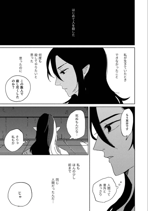 藍渓鎮96話「雅婷」によせて

感謝の気持ちを込めて描きました。

七刀のことがたくさん知れて良かった。ありがとう。大好きです。
全10P(1/3) 
