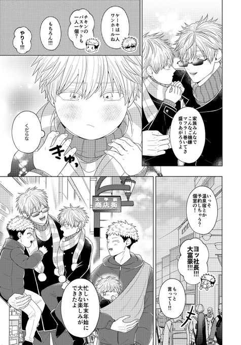 前の本と比べると👶自我強めな気がしますが、お名前などは出てきません。
通領は🐯さんを予定しています。よろしくお願いします🙏

⚠️男性妊娠出産注意
⚠️捏造家族注意 