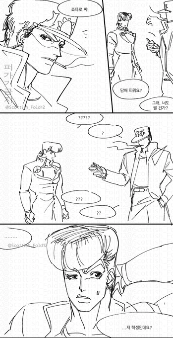 카쿄인담배연성보고 생각나서그림ㅋㅋ 
