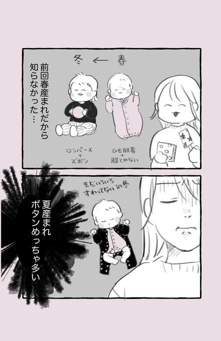 これわかりあえる人いるかな😂笑
#育児漫画
#育児絵日記 
