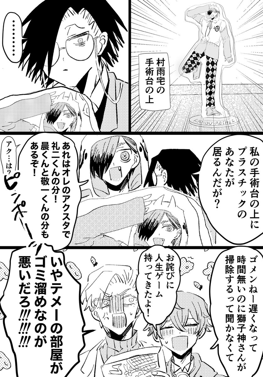 ジャバ
カノウレイメイ自分のアクスタ持ってるだろうなという話 