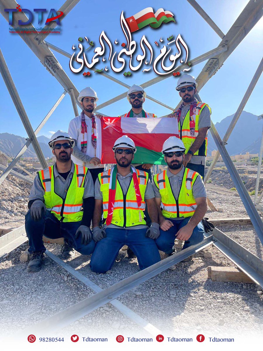 كل عام وعُمان تعانق السماء 
مجداً وتحضن السحاب فخراً وعزاً ❤️🇴🇲
#العيد_الوطني_52_المجيد 
#TDTA