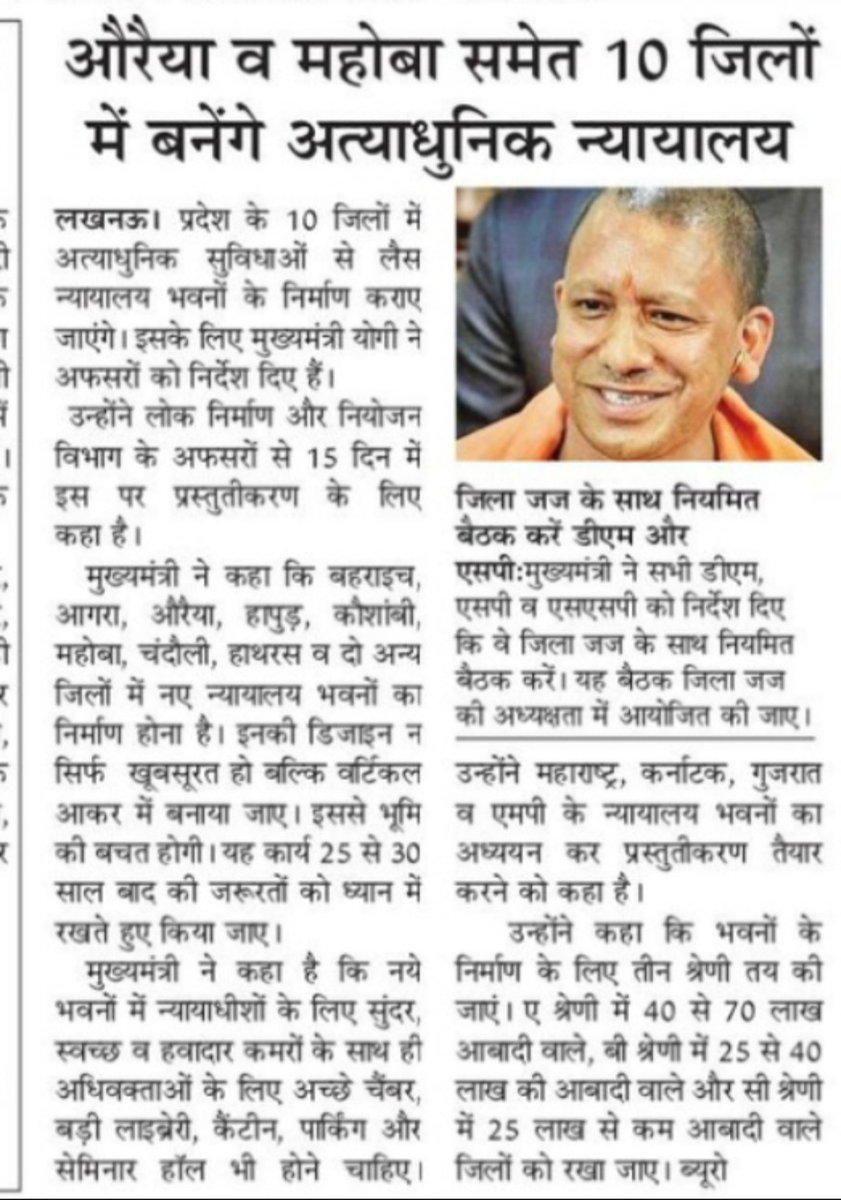 AnuragD25056875's tweet photo. औरैया समेत 10 जनपदों में बनेंगे अत्याधुनिक न्यायालय भवन ककोर जिला मुख्यालय विकास भवन के पास प्रस्तावित भूमि अधिग्रहण पर न्यायालय भवन निर्माण करवाने का आदेश जारी करने का बहुत बहुत धन्यवाद आभार आदरणीय माननीय श्री मुख्यमंत्री योगी आदित्यनाथ जी उत्तर प्रदेश सरकार द्वारा जनपद औरैया https://t.co/Ja2FWjcfCL