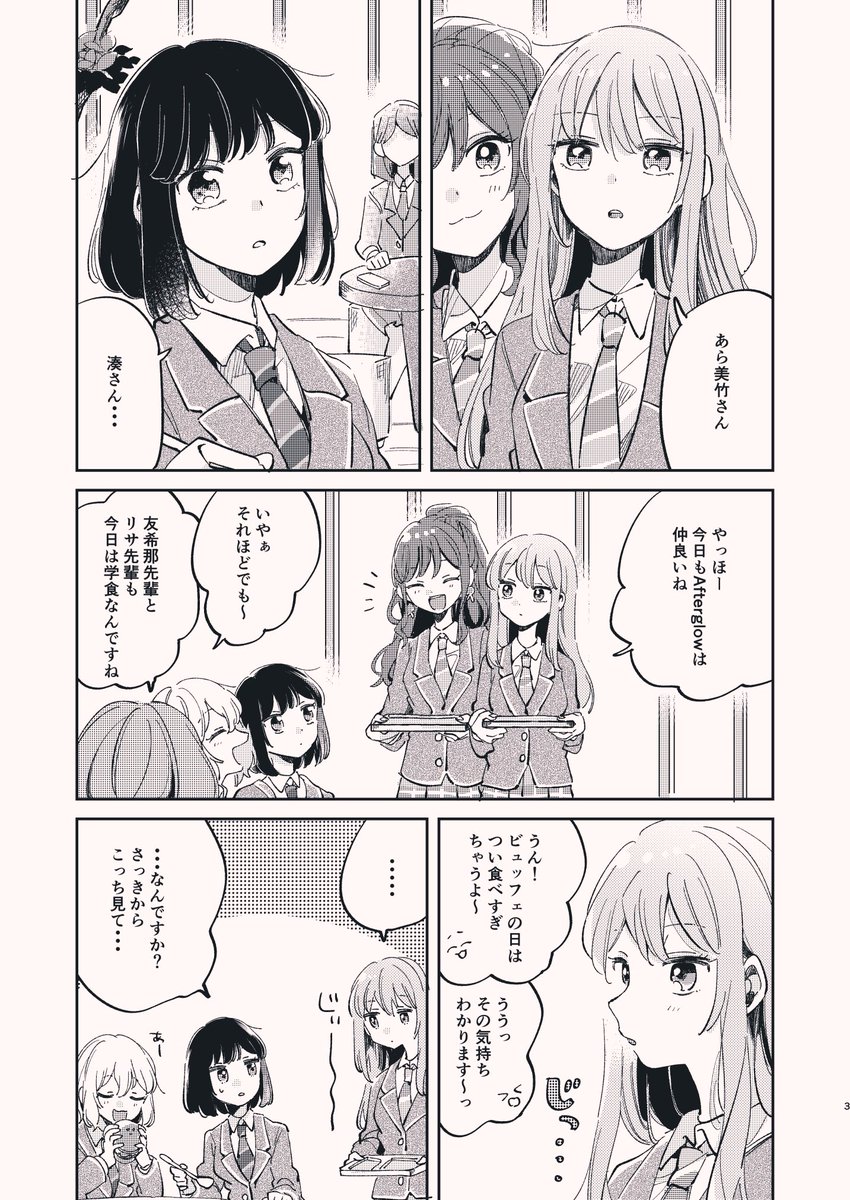 11/23 #GLFes #CSM3rd 蘭モカ新刊サンプルです!B5/24p/400円/D桜05ざわめきじゃんぼ 蘭の食欲について蘭モが屋上で話したりします🌆表紙デザインは千代様(@b_6)にお願いしました!よろしくお願いします🙇‍♂️ 