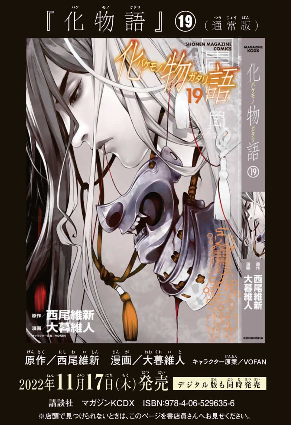 今夜は月が綺麗ですが、とりあえず死ね 1～6 今夜は月が綺麗ですが、とりあえず死ね 10 [Kon'ya wa Tsuki ga