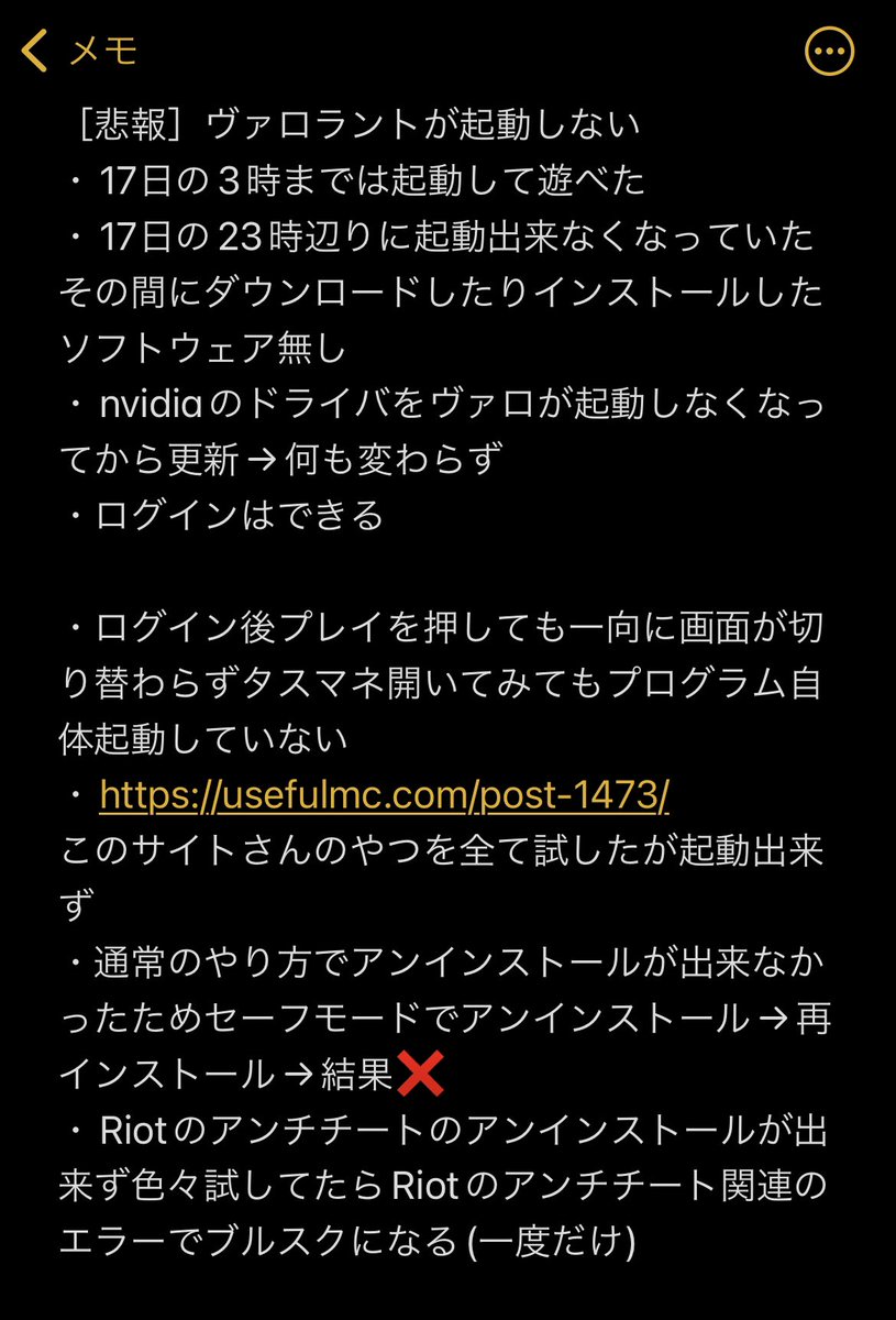 pixiv_pubg23's tweet image. えぇ…ヴァロラントが起動しません！
ﾀｽｹﾃ…
運営にメールしましたが返信にだいぶかかるんでしょうなぁ…。
これで帰宅して電源つけて直ってたらビンタ