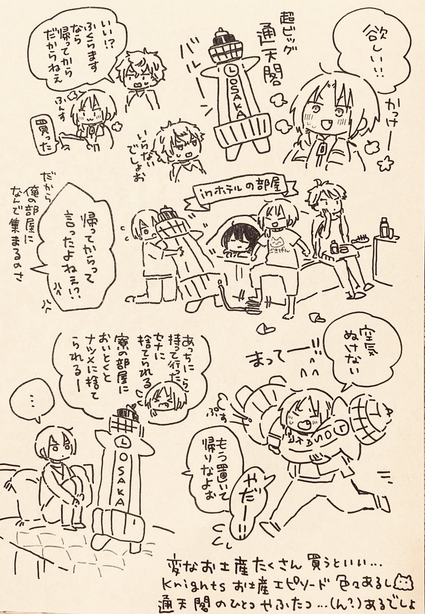 レオがとにかく大きいお土産を買いたがる概念を大切にしていきたいと改めて心に強く持った。 