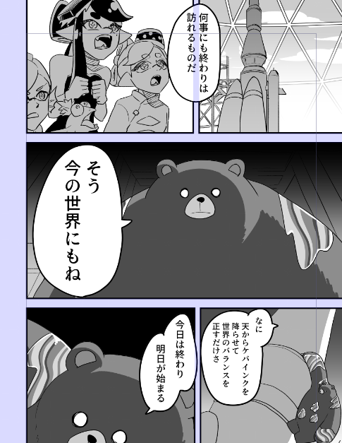 みんながパルデアのアカデミーに入学してる時にクマサン描いてる奴 