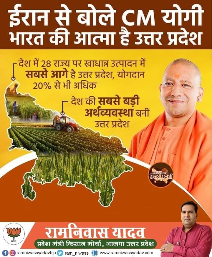 ram_niwass's tweet photo. उत्तरप्रदेश... उत्तम प्रदेश! 

#YogiAdityanath #UBUP https://t.co/NKc3G4s3ZA