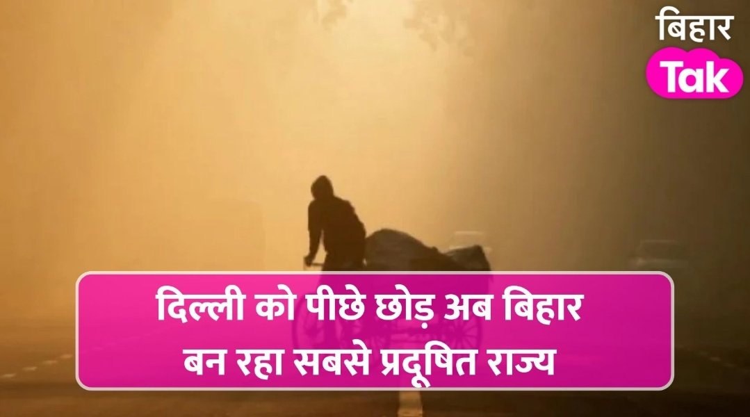 dharmrajkasyap's tweet photo. पुर्णिया का AQI 422, कटिहार का 416 और मोतीहारी में 403... CPCB के डाटा के मुताबिक, पूरे देश में #Bihar में सबसे ज्यादा प्रदूषण देखने को मिल रहा है। #Pollution को कम करने के लिए सड़कों पर टैंकर के माध्यम से किया जा रहा है जल का छिड़काव।#ख़बर_बिहारतक #PollutionIndex
@yadavtejashwi https://t.co/XITPP75Y6G