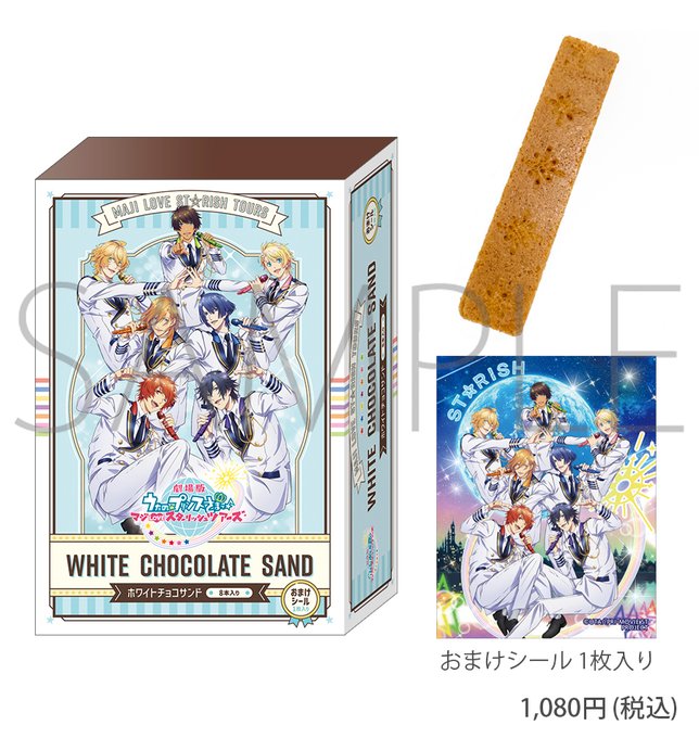 うたの☆プリンスさまっ♪』まとめ!評価などを1週間ごとに紹介