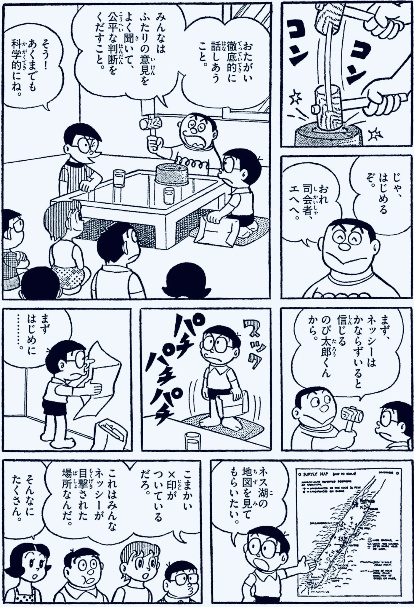 ドラミちゃん ぴかぴかコミックス +オマケ のび太郎版 日暮坂46（ナゾP🐙） on X: 