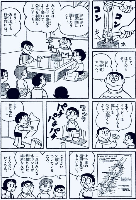 ドラミちゃん ぴかぴかコミックス +オマケ のび太郎版 小学館 - ドラミちゃん ぴっかぴかコミックス +オマケ ドラミ