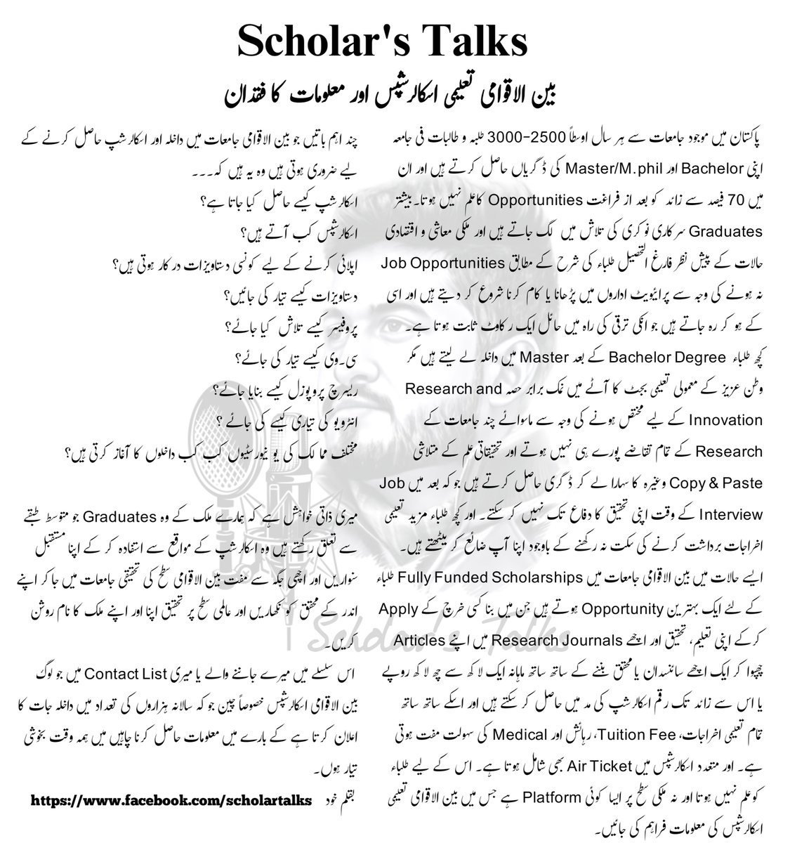 umerchemist1's tweet image. اس سلسلہ میں رہنمائی کے لیے میں نے فیسبک پر ایک پیج Scholar's Talks کے نام سے بنایا ہے آپ اسکو فالو کر کے وقتاً فوقتاً معلومات سے باخبر رہ سکتے ہیں۔

facebook.com/scholartalks

#takeUsBackToChina 
#studyabroad