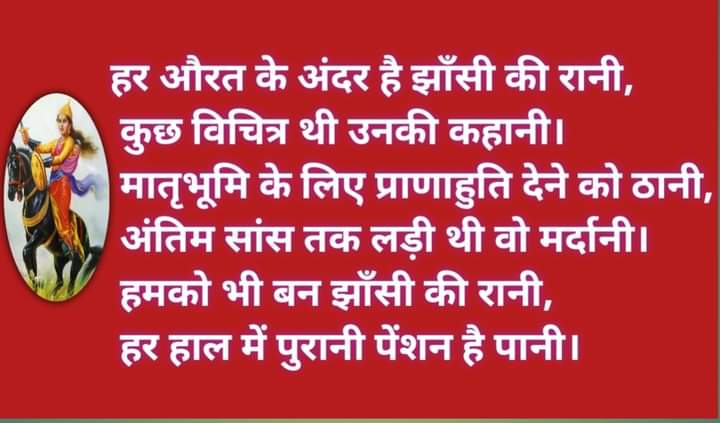 vijaykbandhu's tweet photo. 19 नवम्बर को झांसी की रानी के जन्मदिन पर *अटेवा महिला प्रकोष्ठ के द्वारा आयोजित दीपदान कार्यक्रम* में अधिक से अधिक साथी प्रतिभाग करें। संगठन के लोग मातृशक्तियों का का भरपूर सहयोग करें।
♨️♨️♨️♨️♨️♨️♨️♨️
*विजय कुमार बन्धु*
#अटेवा https://t.co/7r2lQy3lAq