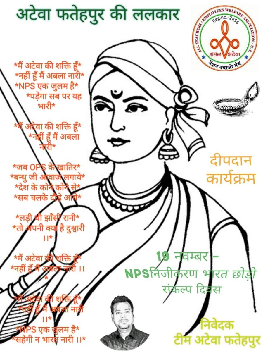 vijaykbandhu's tweet photo. 19 नवम्बर को झांसी की रानी के जन्मदिन पर *अटेवा महिला प्रकोष्ठ के द्वारा आयोजित दीपदान कार्यक्रम* में अधिक से अधिक साथी प्रतिभाग करें। संगठन के लोग मातृशक्तियों का का भरपूर सहयोग करें।
♨️♨️♨️♨️♨️♨️♨️♨️
*विजय कुमार बन्धु*
#अटेवा https://t.co/7r2lQy3lAq
