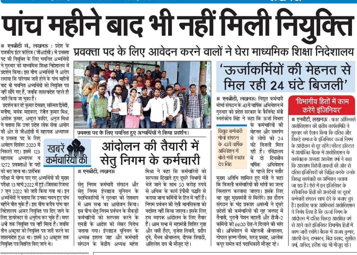 Surajsoni23's tweet photo. @RahulCh40169572 @myogiadityanath @myogioffice @gulabdeviup @JagranNews @aajtak @News24 @ndtv #GIC_PRAVAKTA_NIYUKTI_2020 
#GIC_PRAVKTA_NIYUKTI_2020 https://t.co/0gWj1kCiYi