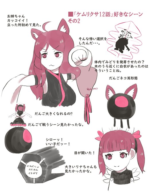 ケムリクサの注目 画像ツイートまとめ 12ページ目 アニメレーダー