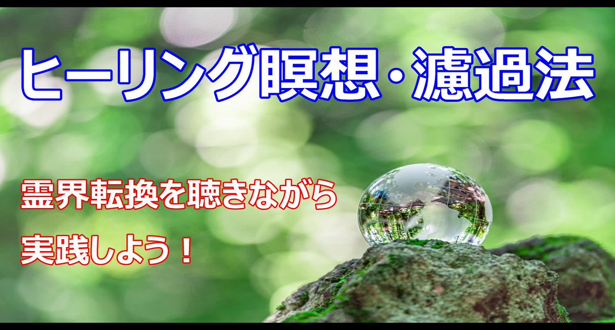 TensinTweet's tweet photo. 本日、１９：００より守護スピ！ラジオを放送します。是非、ご視聴頂ければと思います。 https://t.co/hcTA6mzVLw
