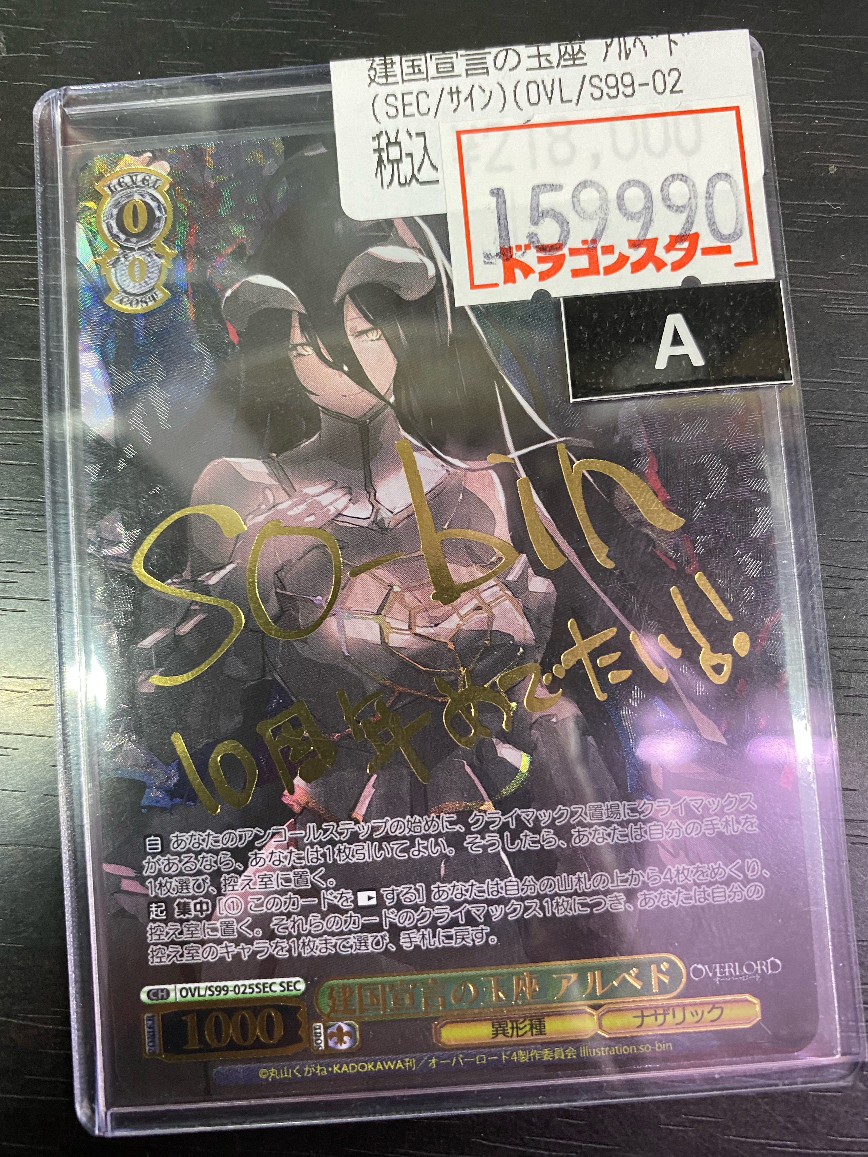 ヴァイスシュバルツ　オーバーロード　SP 黄金の姫ラナー ヴァイス SPサイン「黄金の姫 ラナー」1枚 オーバーロード ヴァイス