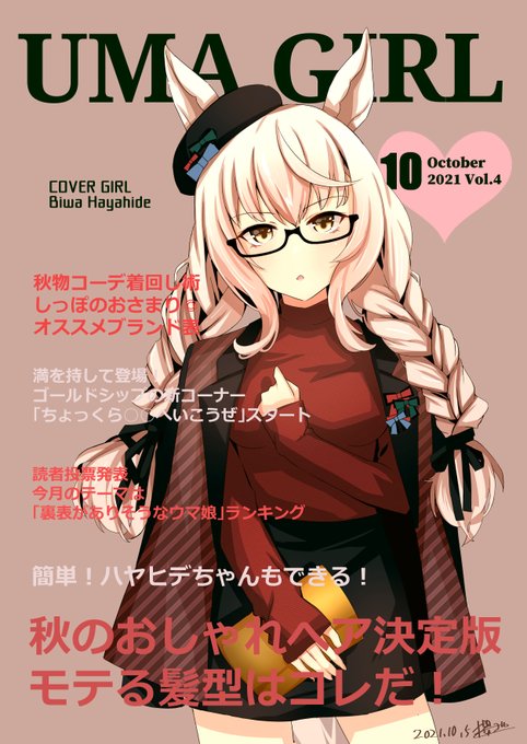 「1girl magazine cover」 illustration images(Latest)