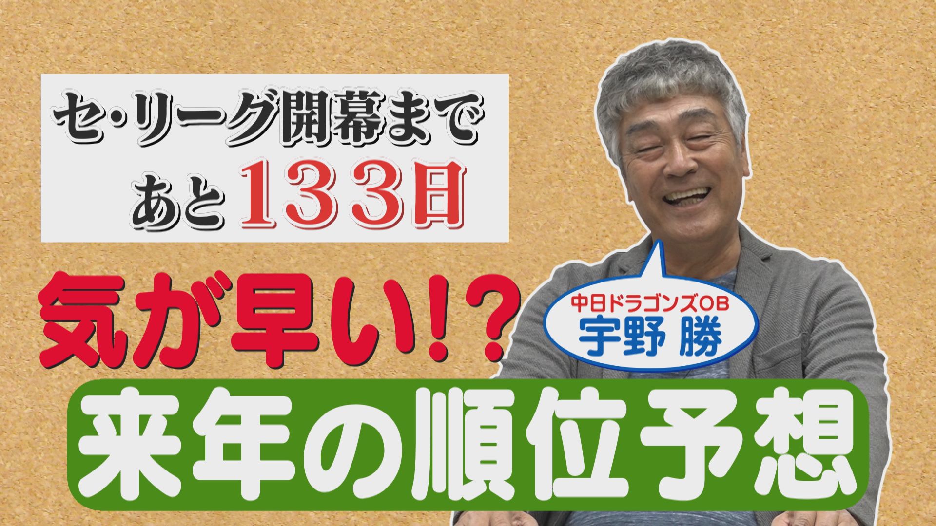 宇野勝】UNO is PERFECT (@UNO_is_PERFECT) / X 宇野勝】UNO is PERFECT (@UNO_is_PERFECT) / X