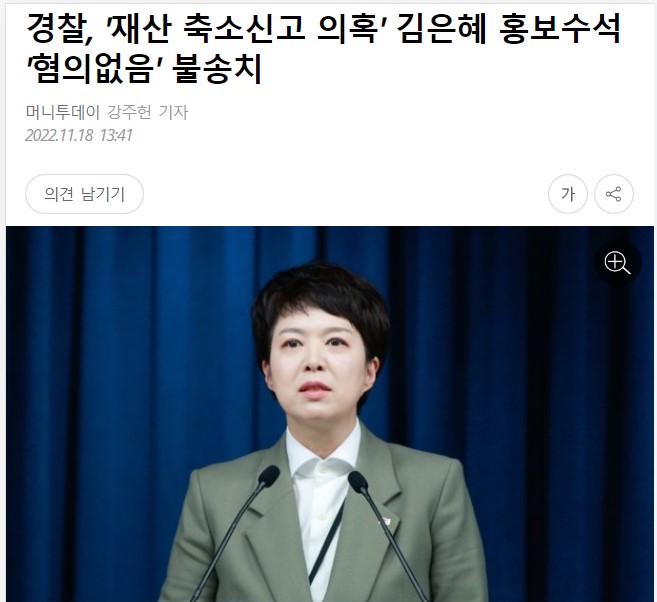 wpdlatm10's tweet photo. 하여�� x같은 정권이구만. 없는 사모펀드 만들어 조국 대선자금으로 가족을 멸문지화 시키더니 김은혜는 무혐의 불송치네. 역대 군사독재정권도 이러진 않았었다. 개새끼들아. https://t.co/obOMdYeWua