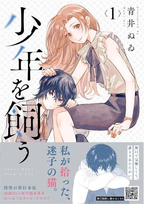 イケメン可愛い歳下男子って幻想ですよね⁇仕事関係とか元あるコミュニティだと立場があるからみんな可愛くしてくれるけど、アプリで出逢うと顔も大して可愛くないのに、あちらからしたら若いからいいでしょみたいな態度で図々しくて全然可愛く無かったんだが笑 私の実力不足? 